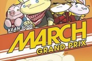 Top 5 Best graphic novel march for sale 2017