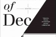 George Saunders' Tenth Of December