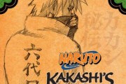 Naruto: Kakashi's Story book cover