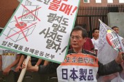 South Korea Protests on Japanese History Textbooks