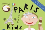 Top Best 5 children's book travel for sale 2016