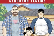 Top 5 Best graphic novel gay for sale 2017